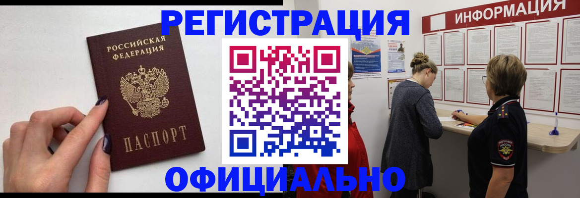 временная регистрация адрес в Сухом Логе