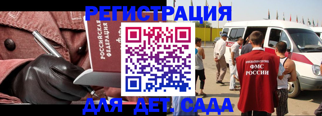 временная регистрация для школы в Сухом Логе