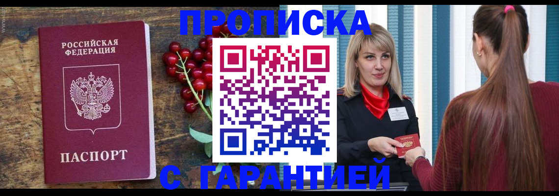 временная регистрация поиск в Сухом Логе